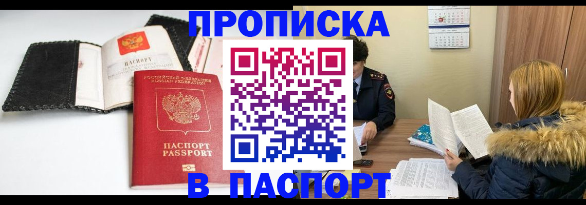 временная регистрация адрес в Губкинском