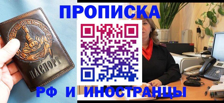 прописка иностранных граждан в Губкинском